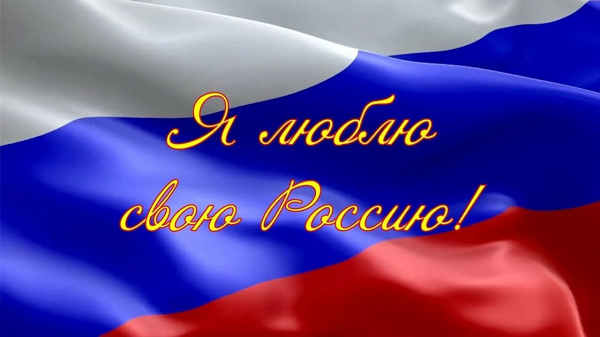 Праздничные акции ко Дню России – 2026!