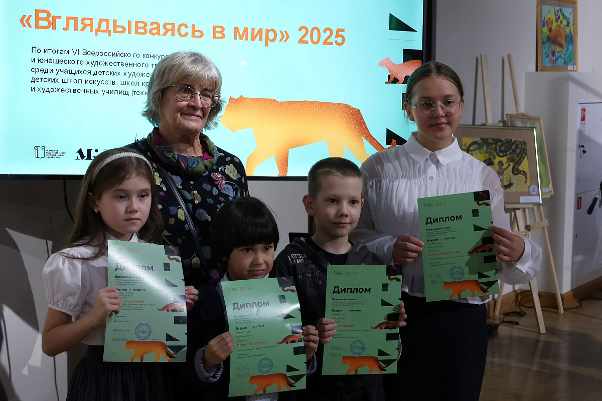 Дипломы конкурса «Вглядываясь в мир» 2025 Дипломы конкурса «Вглядываясь в мир» 2025