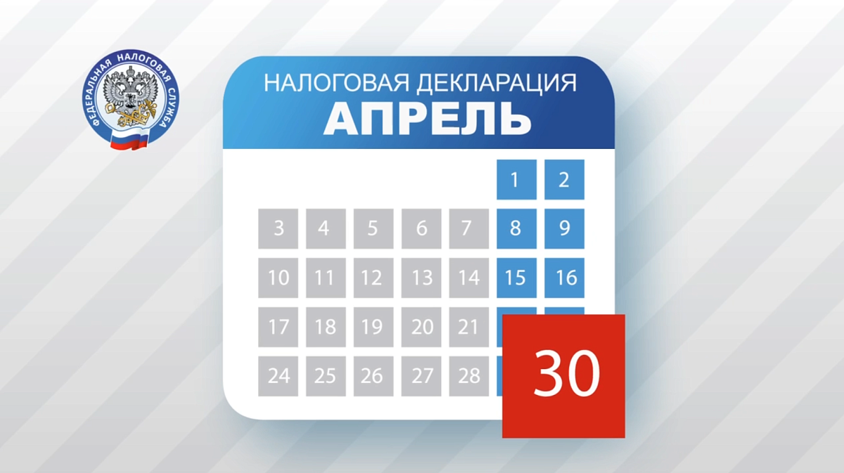 УФНС разъясняет, кто должен отчитаться о доходах, полученных в 2024 году