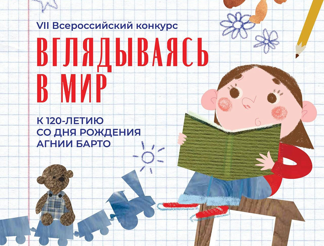 Итоги третьего этапа (очный) VII Всероссийского конкурса «Вглядываясь в мир»