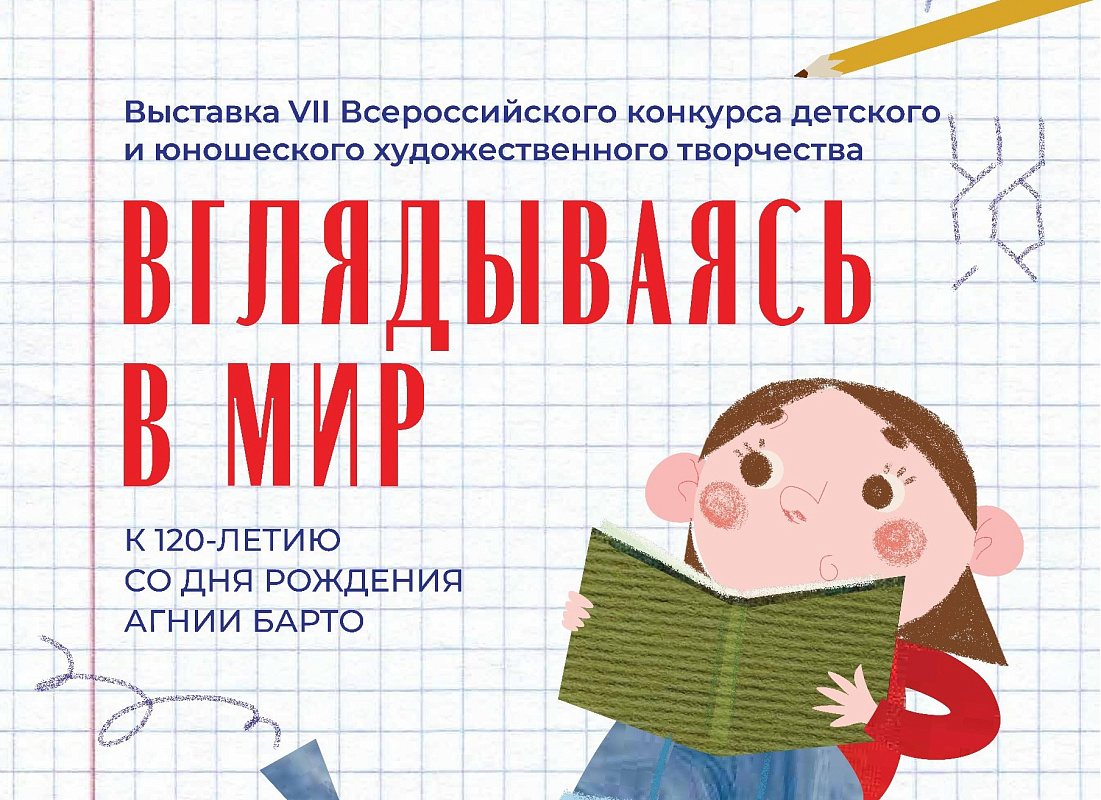 Итоги конкурса «Вглядываясь в мир»: сертификаты для всех участников