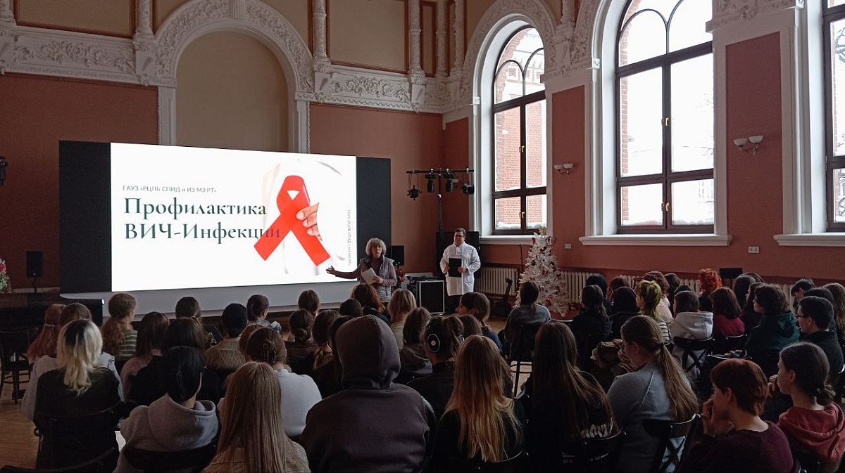 Профилактическое мероприятие «Профилактика ВИЧ-инфекции»
