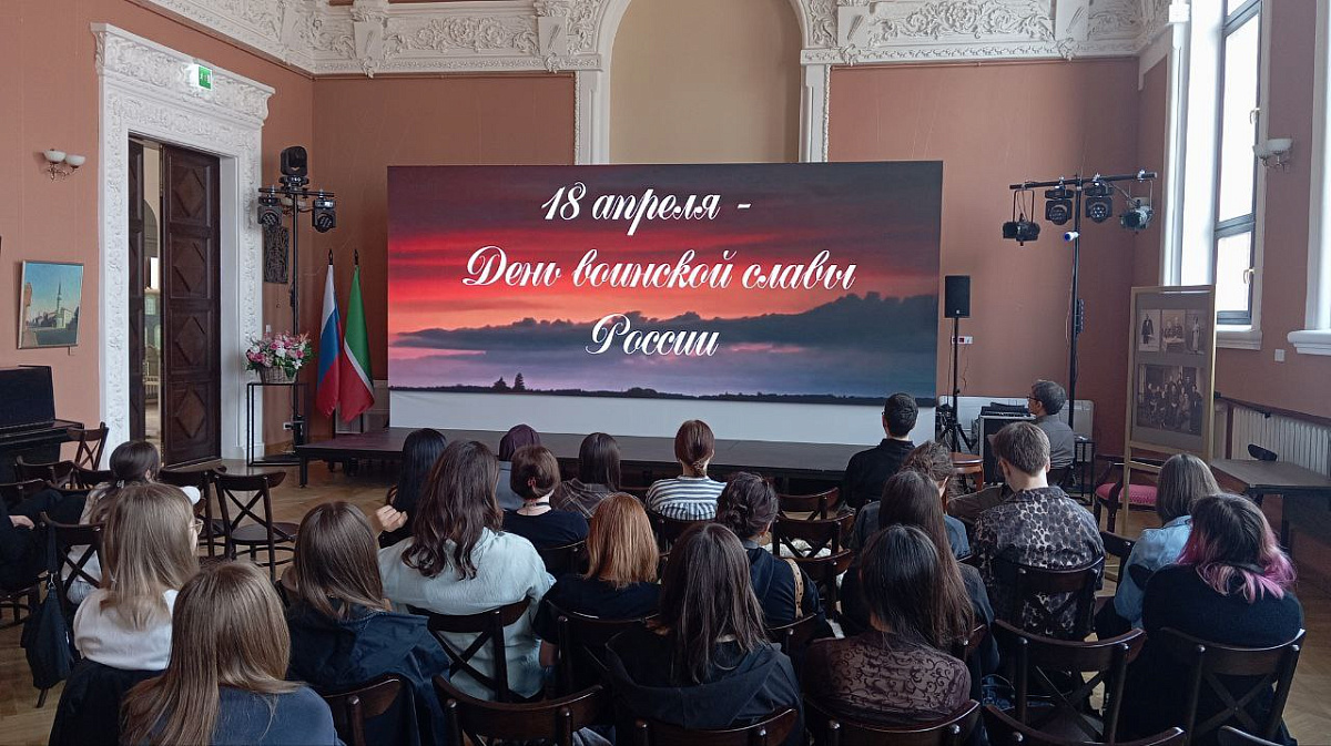 День воинской славы России в Казанском художественном училище имени Н.И. Фешина День воинской славы России в Казанском художественном училище имени Н.И. Фешина